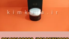 بهترین کرم خاویار/09120750932/قیمت کرم ضد چروک