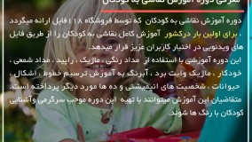 آموزش نقاشی به کودکان - نحوه نقاشی کردن قو
