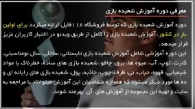 آموزش شعبده باز - حقه از کریسمس