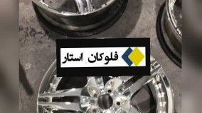 ابکاری فانتا کروم 09190924535