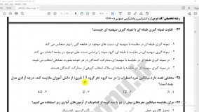 آماری و خدمات پژوهشی دکتر شهنوازی