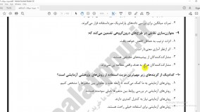 تحلیل آماری، مشاوره پژوهشی و آموزشی دکتر شهنوازی