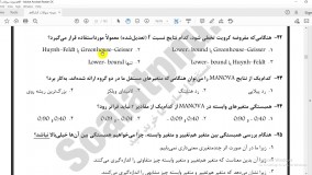تحلیل آماری، مشاوره آموزشی، پژوهشی و کسب و کار، آنالیز مالی و طرح توجیهی دکتر شهنوازی