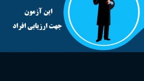 آزمون TEF کانادا