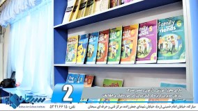 مرکز زبانهای خارجی سبحان- آموزش آنلاین و غیرحضوری