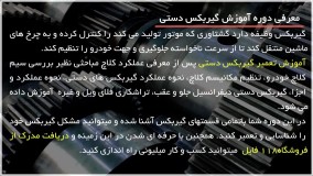 آموزش تعمیر گیربکس دستی (تعمیر اساسی گیربکس دستی پژو 207 قسمت اول)