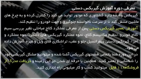 آموزش تعمیر گیربکس دستی (تعمیر اساسی گیربکس دستی پژو 207 قسمت سوم)