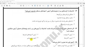 تحلیل آماری و خدمات آموزشی و پژوهشی دکتر شهنوازی