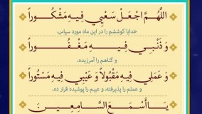 دعای روز 27 ماه رمضان