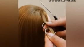 آموزش بافت مو با حلقه