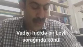 وهم قیلماز کونول او حوهم قیلماز کونول او حلقه گیسوده گه زر  گور نئجه مجنوندو کی زنجیرده آسوده گه زر (علی آقا واحد)لقه گیسوده گه زر  گور نئجه مجنوندو کی زنجیرده آسوده گه زر (علی آقا واحد)