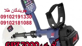 تعمیر فلزیاب-فروش فلزیاب 09102191330