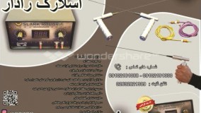 فلزیاب اجاره ای-فروش فلزیاب 09102191330