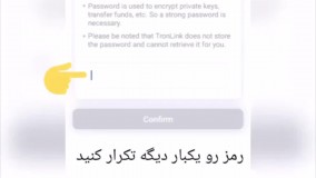 آموزش دریافت رایگان 300 توکن ( ارز دیجیتال ) در برنامه ترون لینک