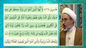 54 سوره مائده (قومی که خدا آنها را دوست دارد و آنها نيز خدا را دوست دارند