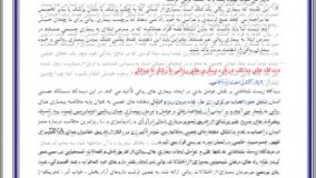 جزوه آسیب شناسی روانی