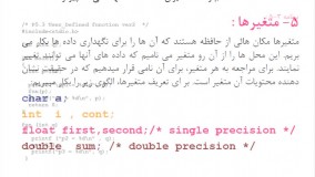 جزوه آموزش C++