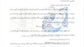 جزوه اصول و مبانی بسته بندی مواد غذایی