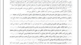 جزوه آناتومی شکم