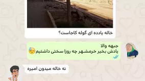 چت کاشونی