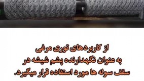 صفحه توری فلزی