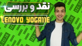 لپ تاپ لمسی لنوو