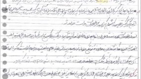 جزوه تجارت الکترونیک
