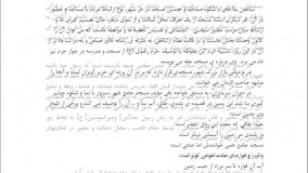 جزوه تاریخ اجتماعی شیعه 1