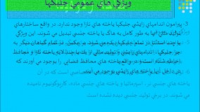 جزوه تالوفیتا
