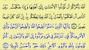 پاسخ به شبهه درباره اطاعت از اولی الامر (توضیحات)