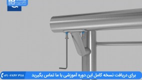 آموزش نصب نرده استیل - نصب دستگیره روی حفاظ