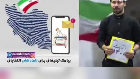 تبلیغات نامزد نمایندگان مجلس و شورای شهر و رییس جمهور