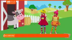 مجموعه Mother goose club - حیوانات در مزرعه