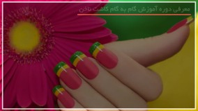 آموزش طراحی ناخن - طراحی پلنگی