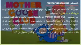 10.mother goose club -کوهنوردی -مالک پور