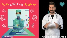 خدمات شرکت تبلیغاتی برای درمانگاه ها و آزمایشگاه ها و داروخانه ها