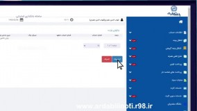 بخش تعهدات مالی شرکت تبلیغاتی گسترش طراحان