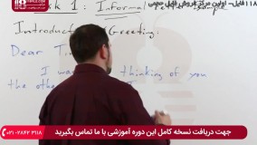 آموزش آیلتس جنرال - نحوه نوشتن نامه رسمی ( پارت دوم )
