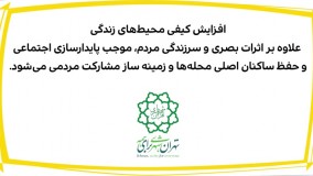 دیرین دیرین - شکاف