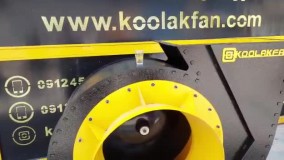 فن سانتریفیوژ -سانتریفیوژ رستوران09121865671