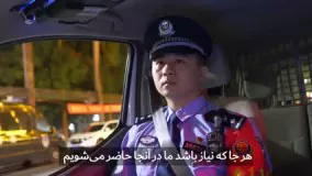 یک افسر پلیس چین؛ مهربان با مردم، سرسخت با مجرمان