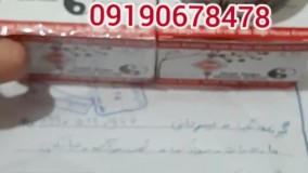 رضایت مشتری از پماد پین کیلر ۰۹۱۹۰۶۷۸۴۷۸