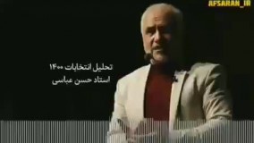 انتخابات برگزار نکنیم، اعصاب مردم راحت‌تر باشد