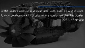 آموزش تعمیر موتور تویوتا - عیب یابی روشن نشدن خودرو بررسی باتری