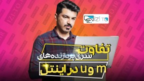 تفاوت پردازنده های سری اینتل m ,u