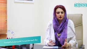 علائم و درمان سنگ کیسه صفرا