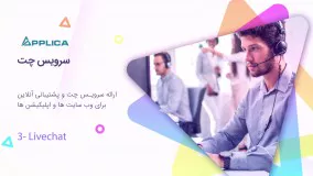 اپلیکا