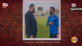 شاهکار جدید مدیرعامل استقلال از زبان مجری تلویزیون