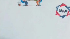 مخاطبین فضای کار اشتراکی