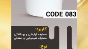 صنایع پلاستیک دهقان